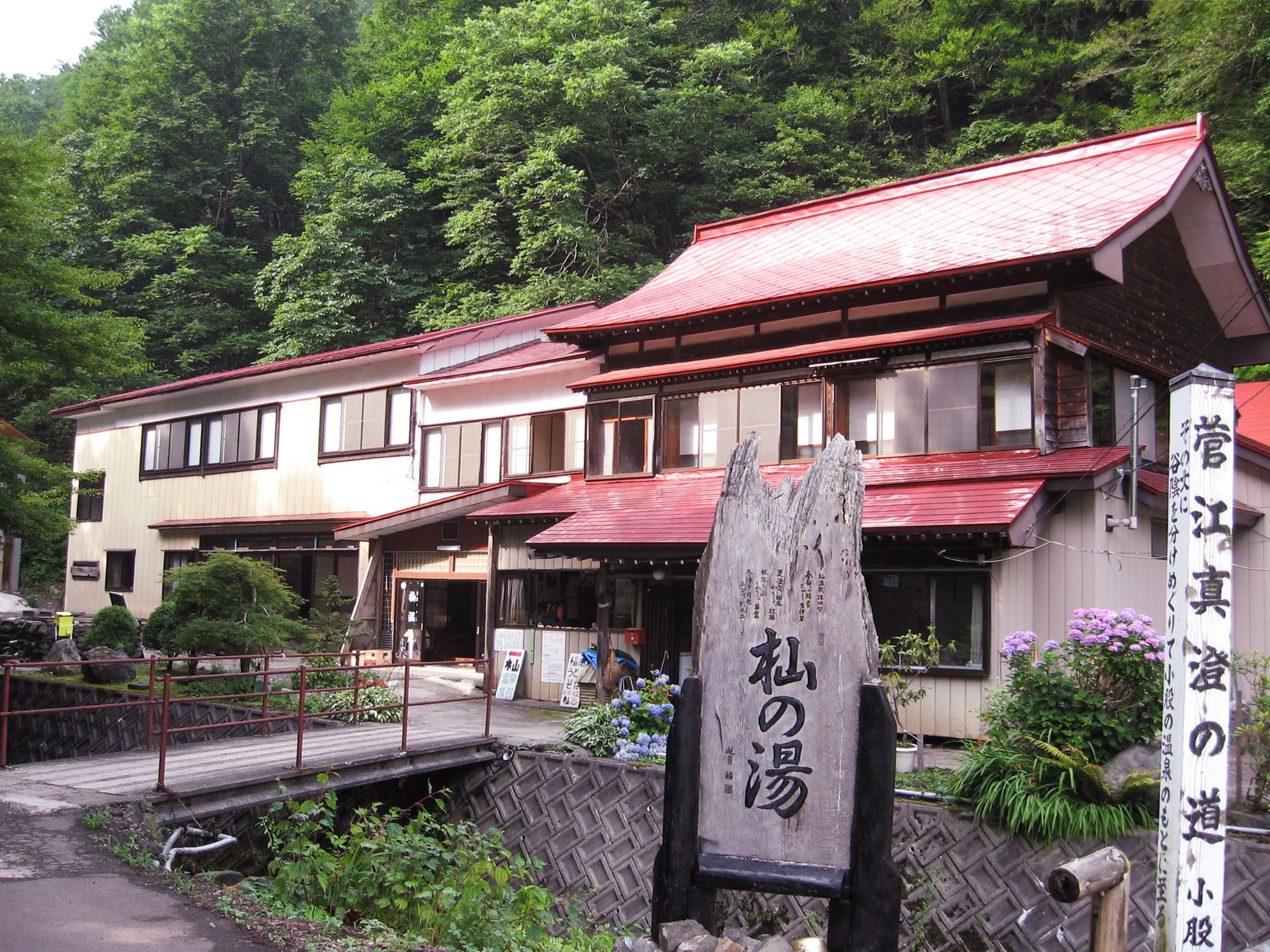 杣温泉旅馆 下榻秋田 探究它的美